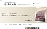 WEB作品紹介（呉服屋さん）