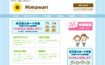 WEB作品紹介（体操教室）