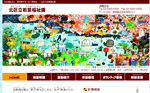 WEB作品紹介（福祉園）